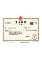 石鼓营业执照副本